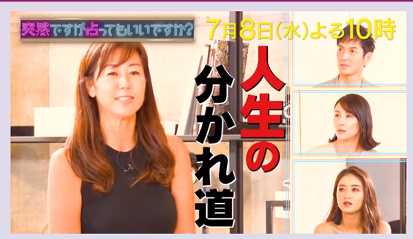 村野弘味（家相占い師）の占い予約方法は？運気が上がる家のポイント