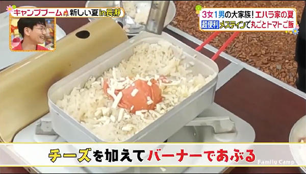 ヒルナンデス|メスティンで作る丸ごとトマトご飯の作り方