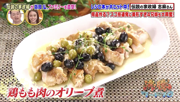 10.鶏もも肉のオリーブ煮