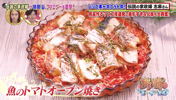 14.魚のトマトオーブン焼き